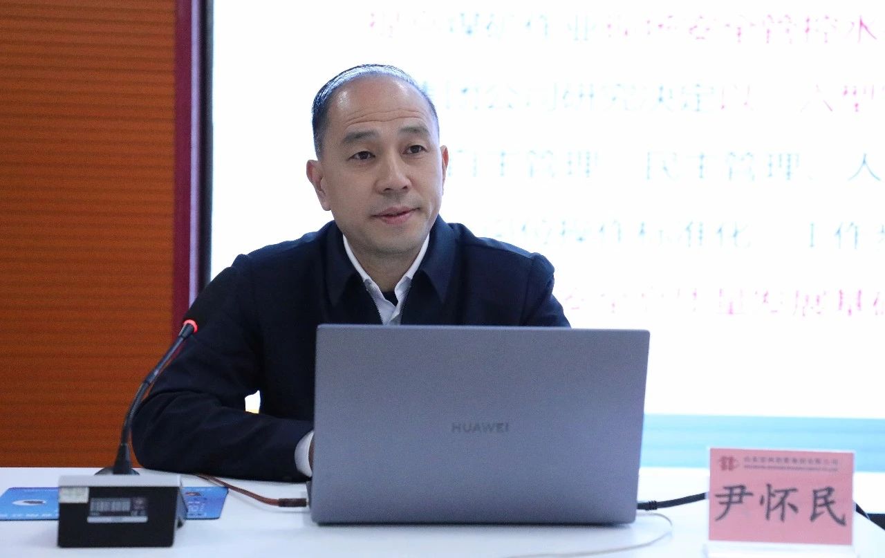 宏河集團舉辦“煤礦科室區(qū)隊班組建設(shè)專題培訓(xùn)”2
